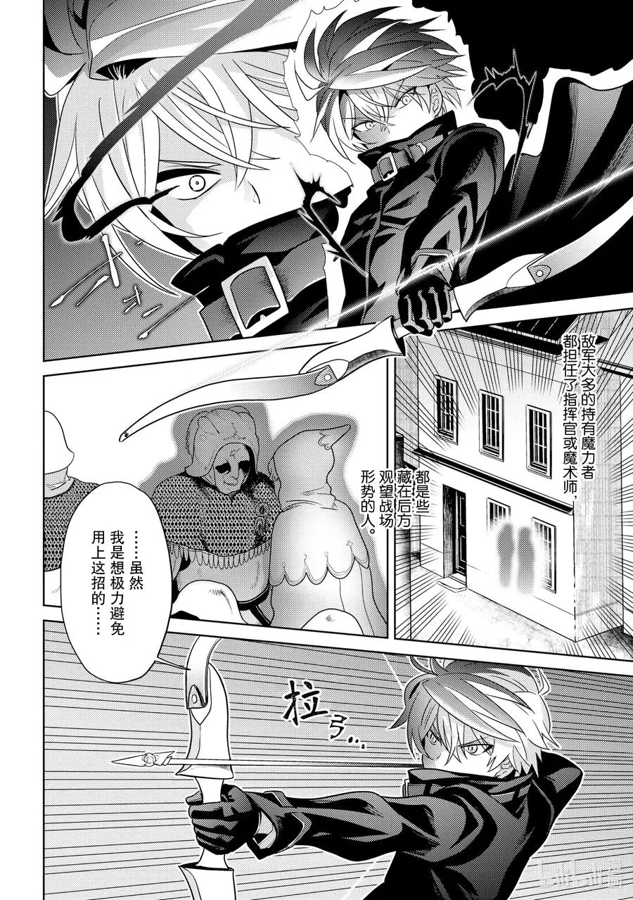 8 第8话 第10页