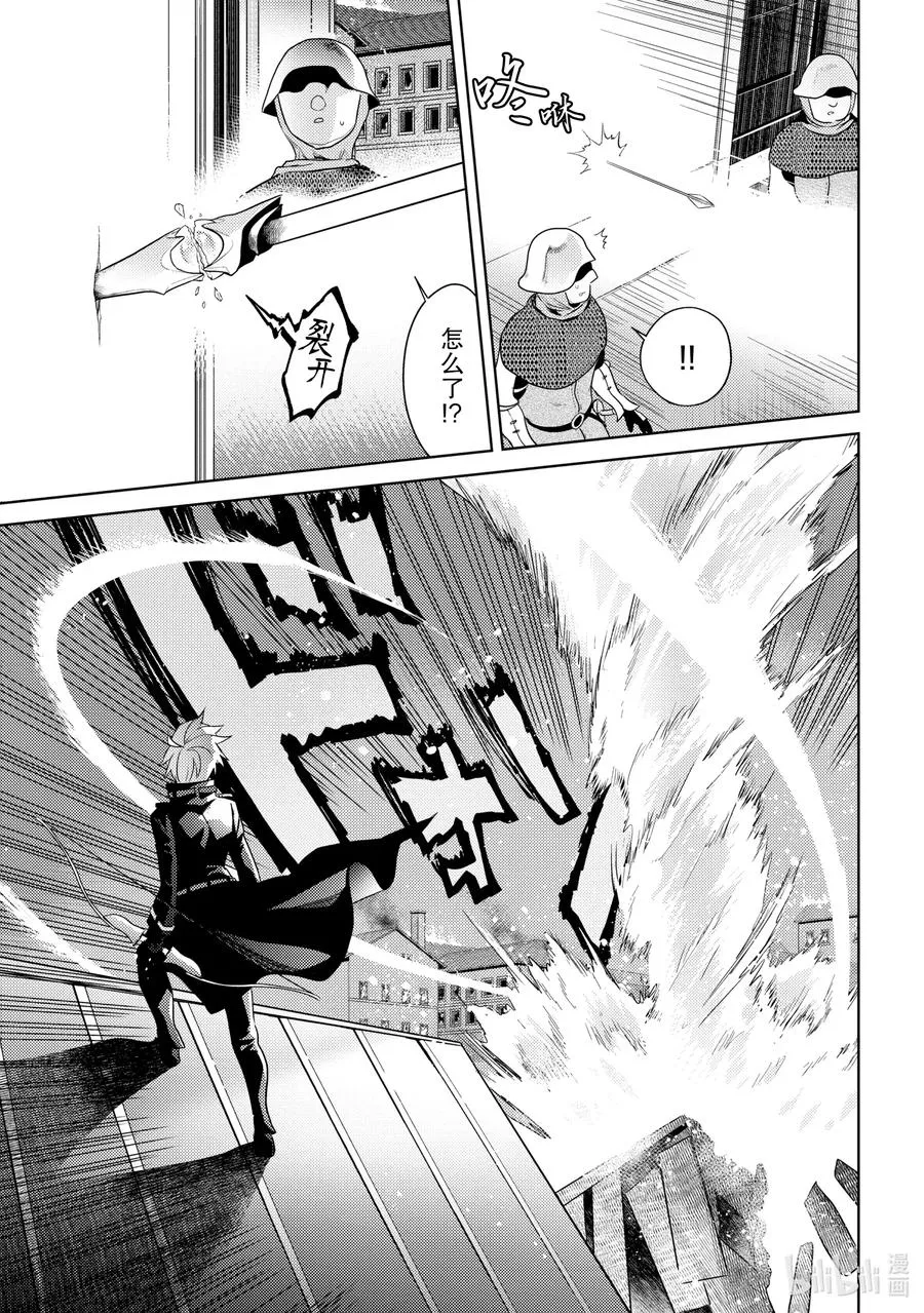 8 第8话 第11页
