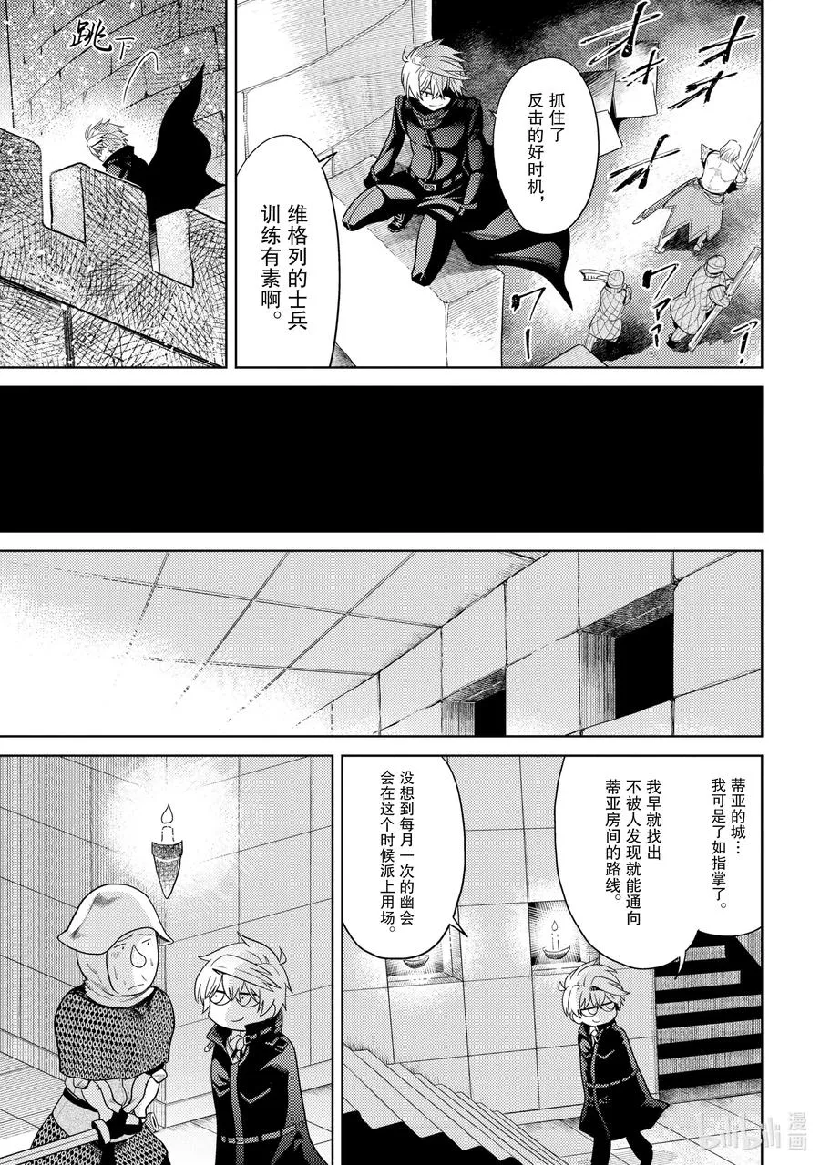 8 第8话 第15页