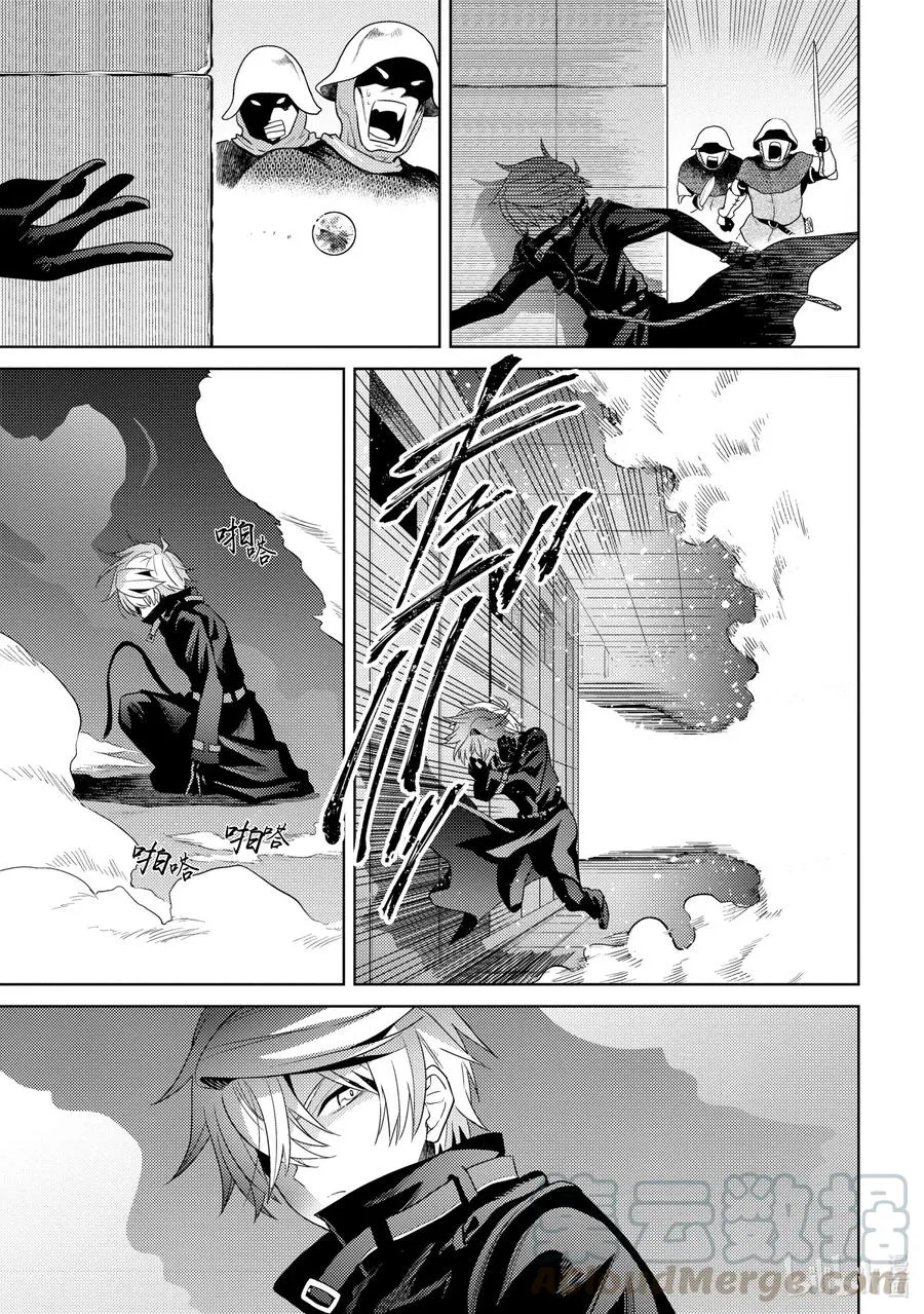 8 第8话 第17页