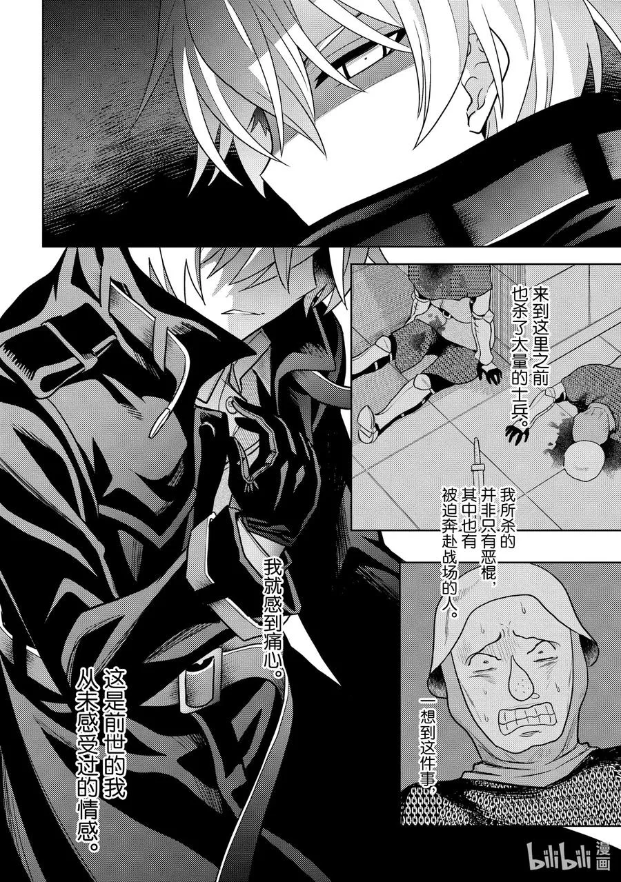 8 第8话 第18页