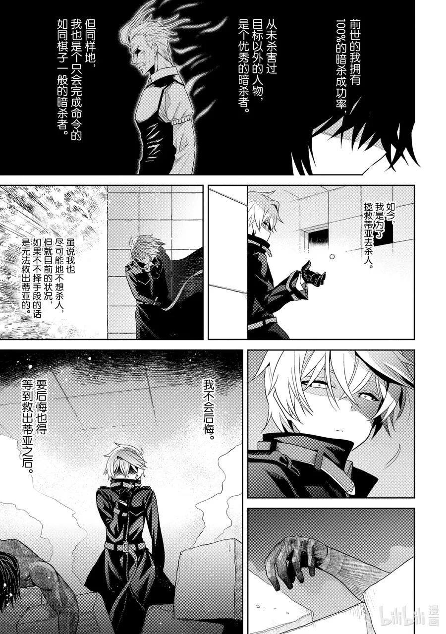 8 第8话 第19页