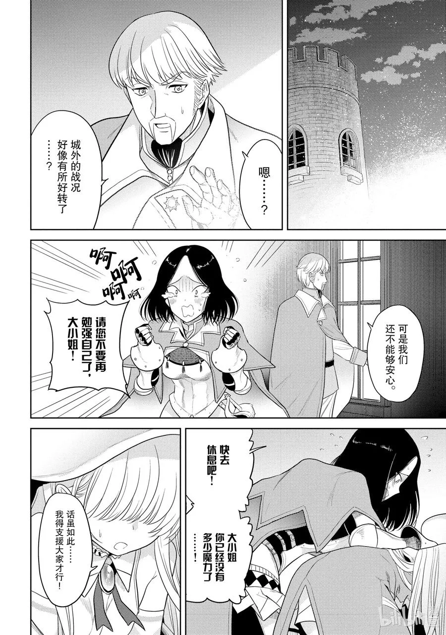 8 第8话 第20页