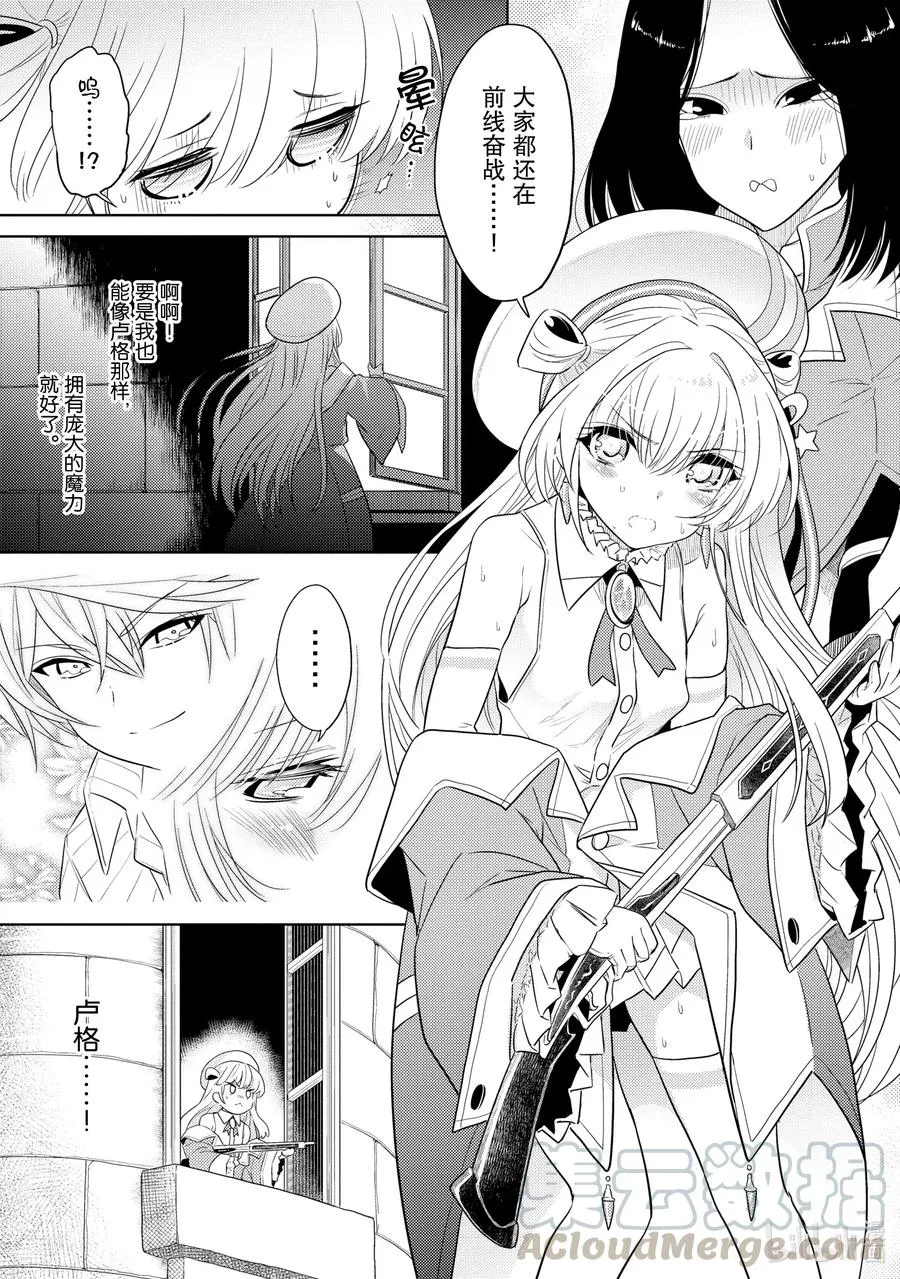 8 第8话 第21页