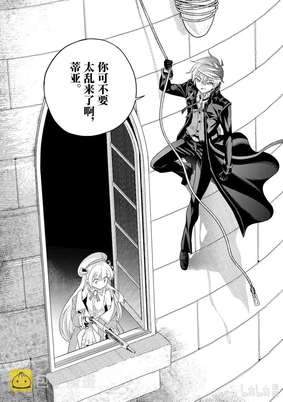 8 第8话 第22页
