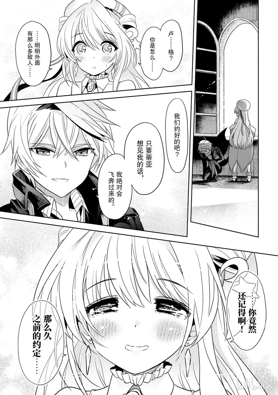 8 第8话 第23页