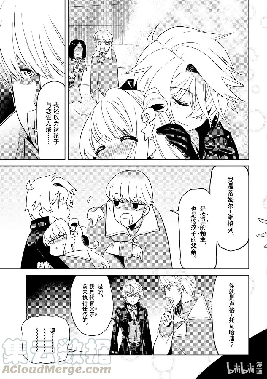 8 第8话 第25页