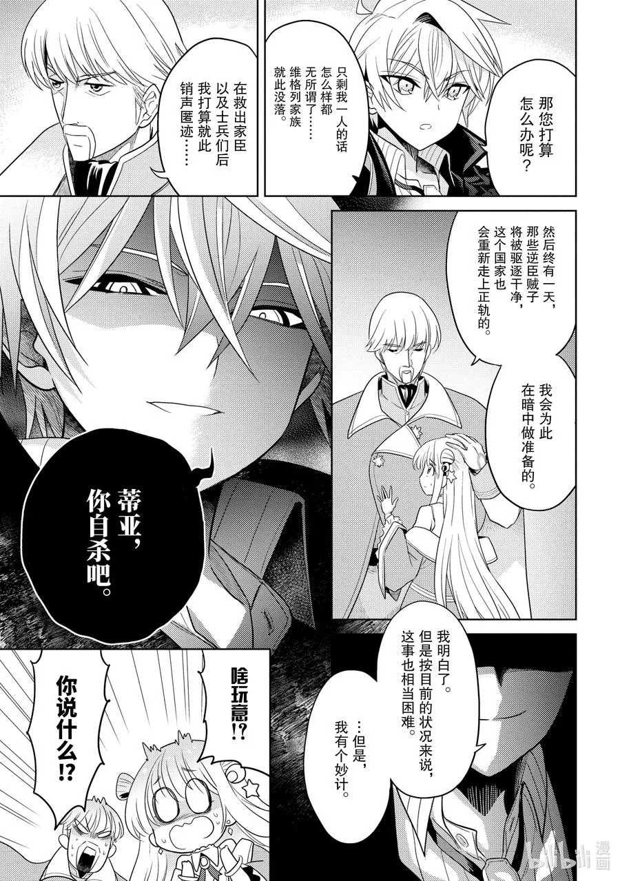 8 第8话 第27页