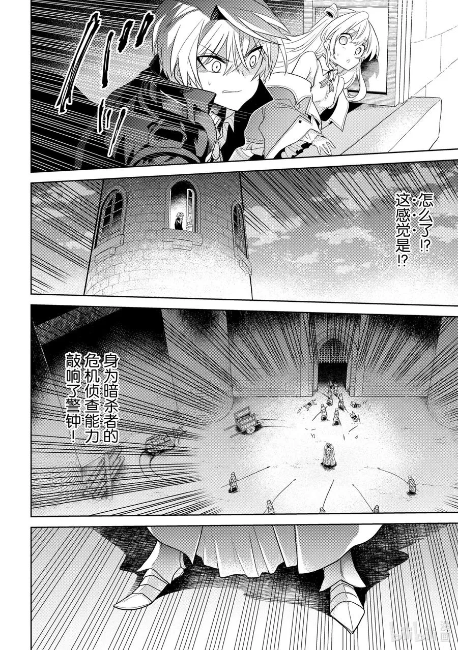 8 第8话 第30页