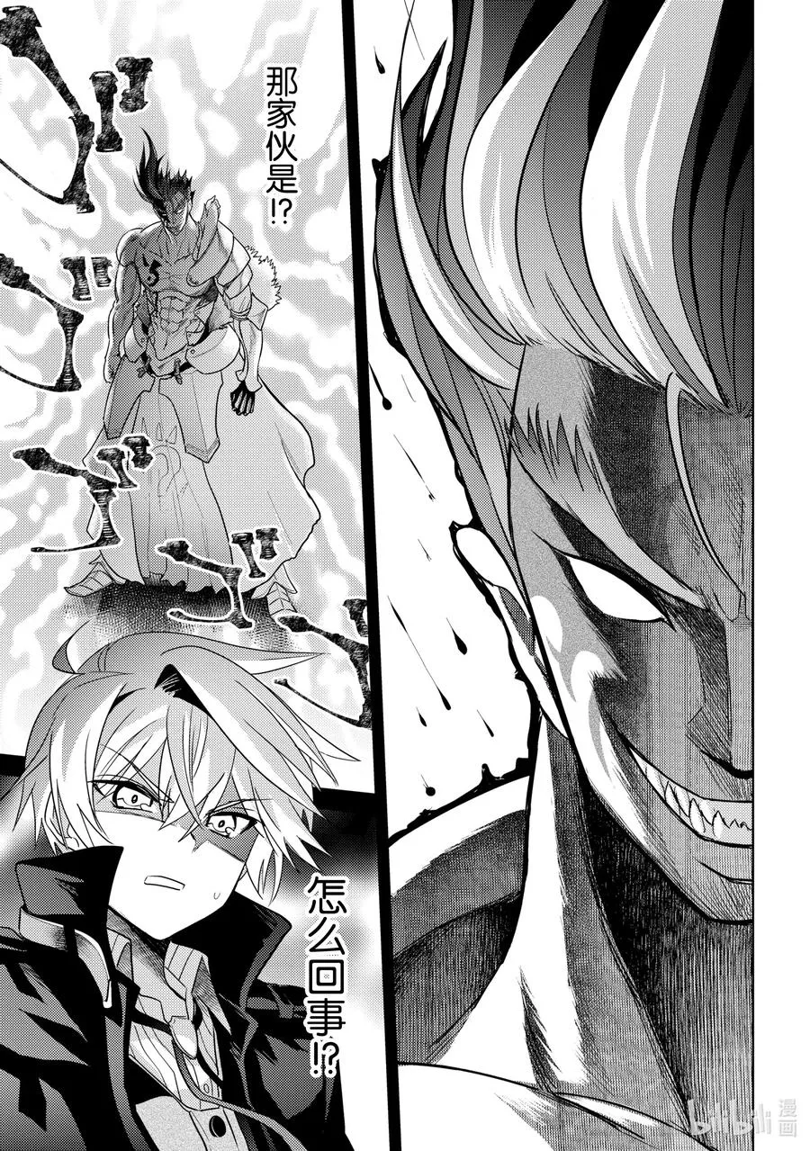 8 第8话 第31页