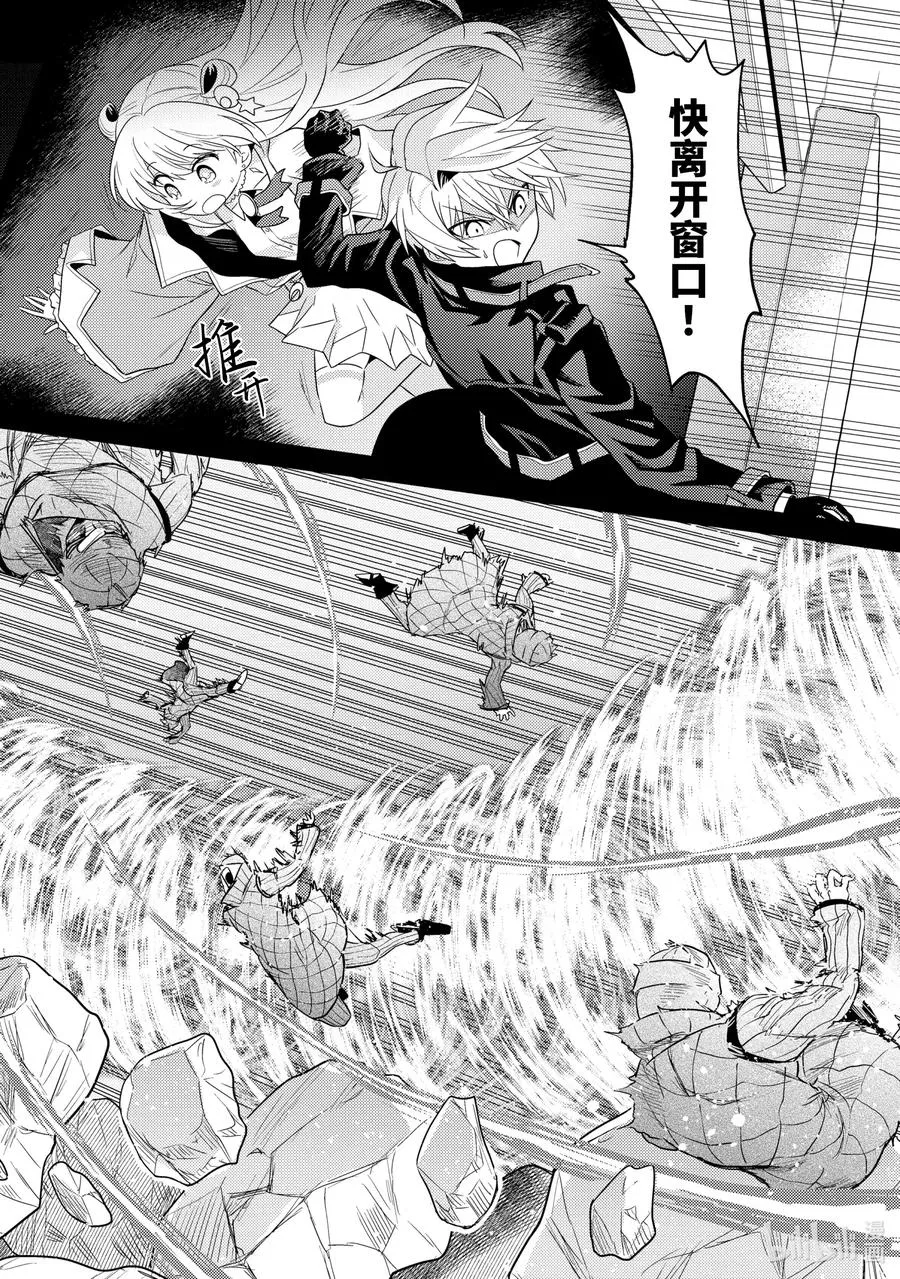 8 第8话 第34页
