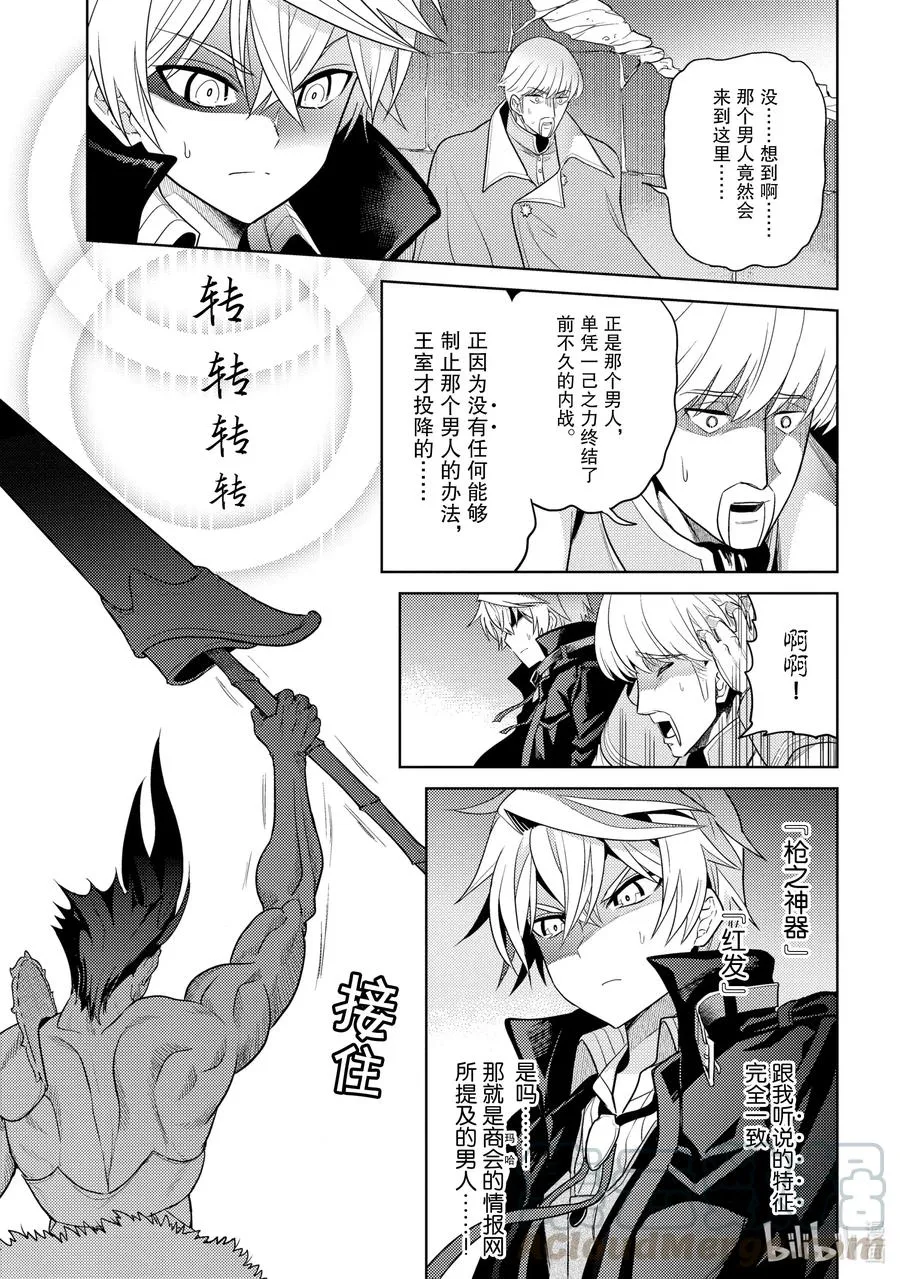 8 第8话 第37页