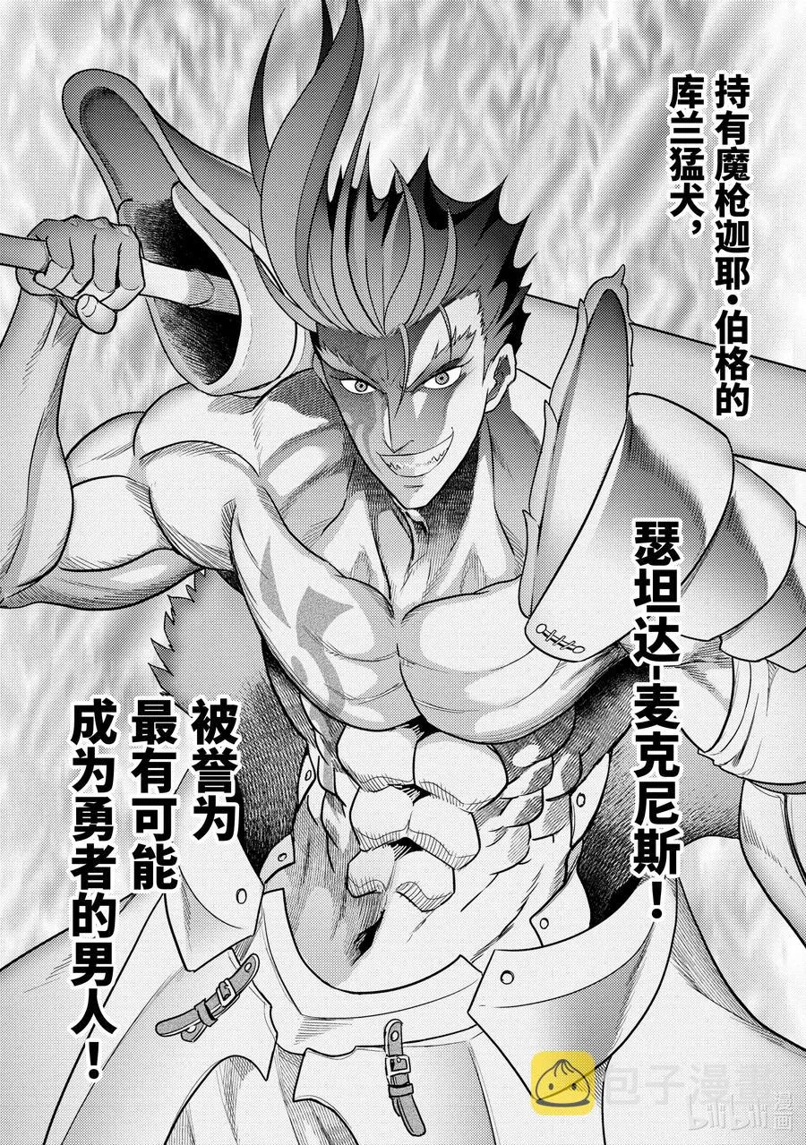 8 第8话 第38页