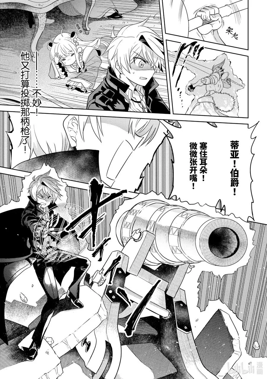 8 第8话 第39页