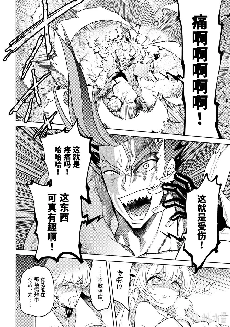 8 第8话 第42页