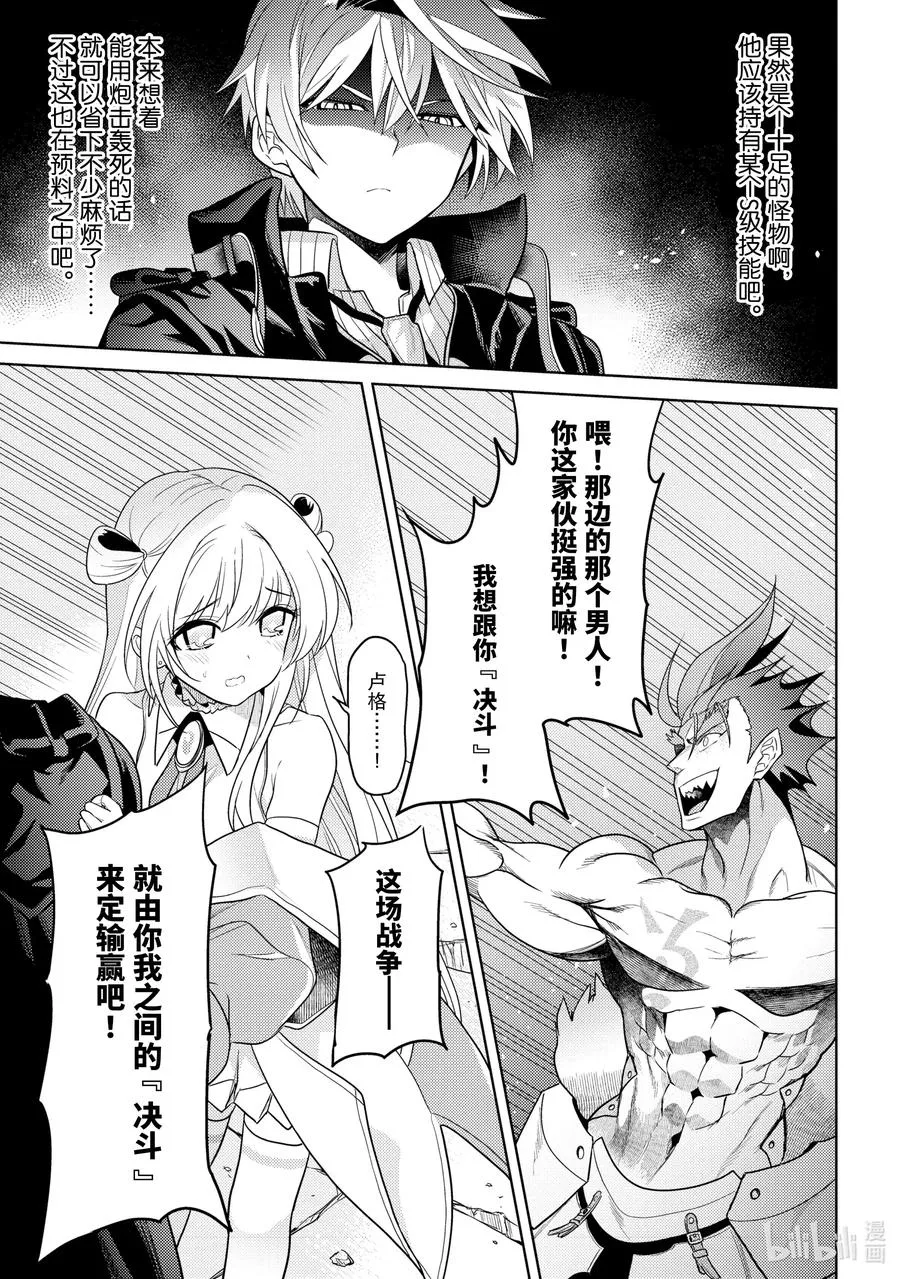 8 第8话 第43页