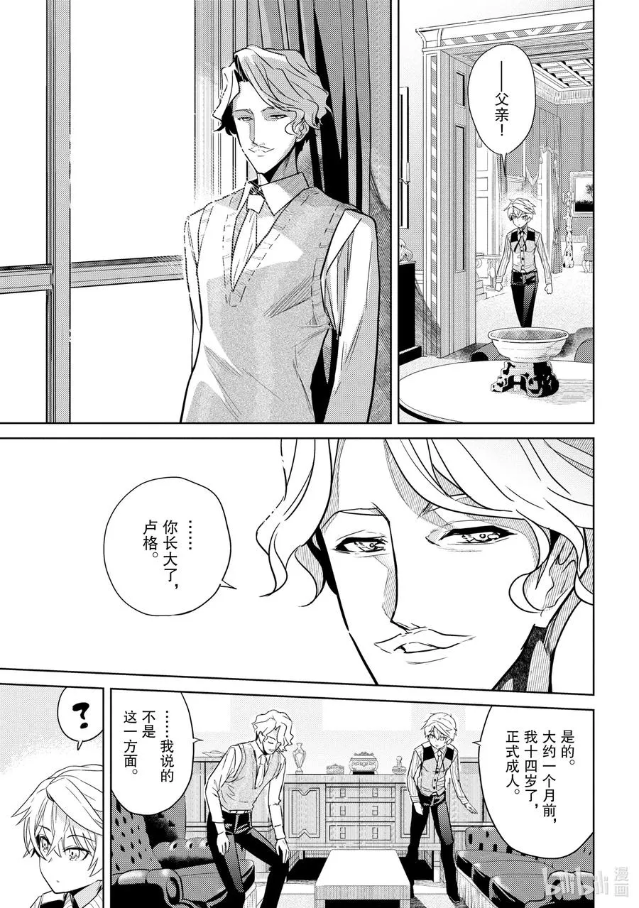 7 第7话 第3页