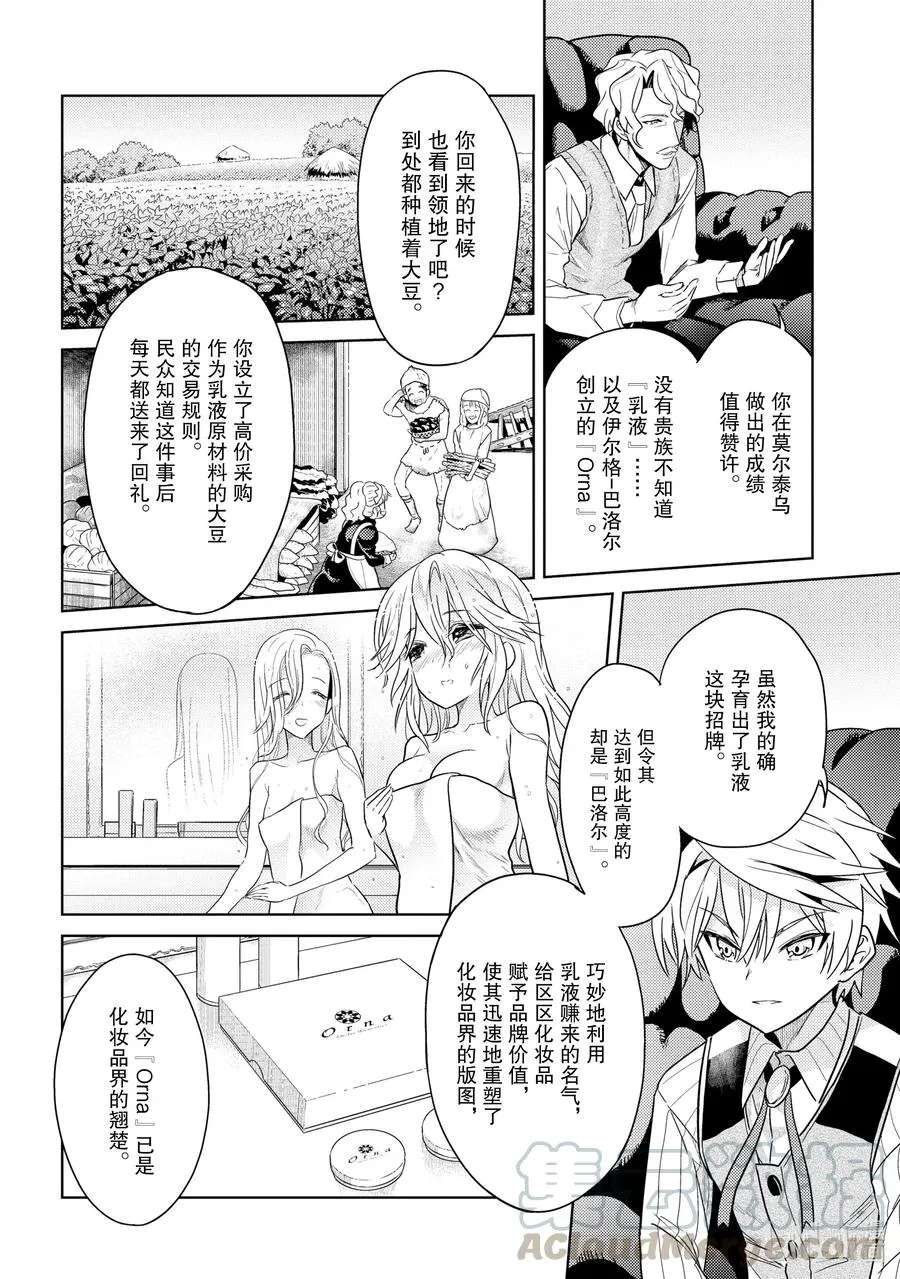 7 第7话 第4页