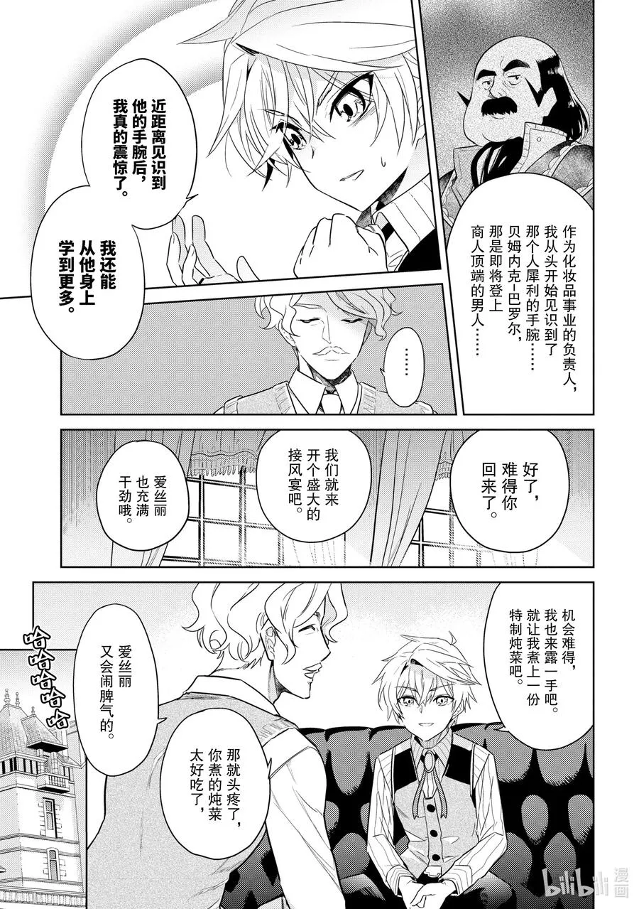 7 第7话 第5页