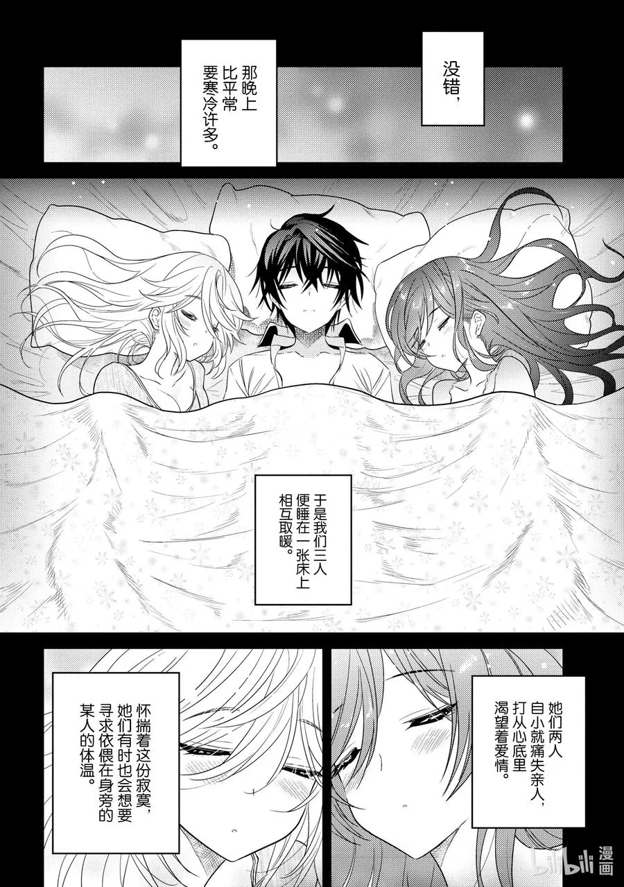7 第7话 第8页