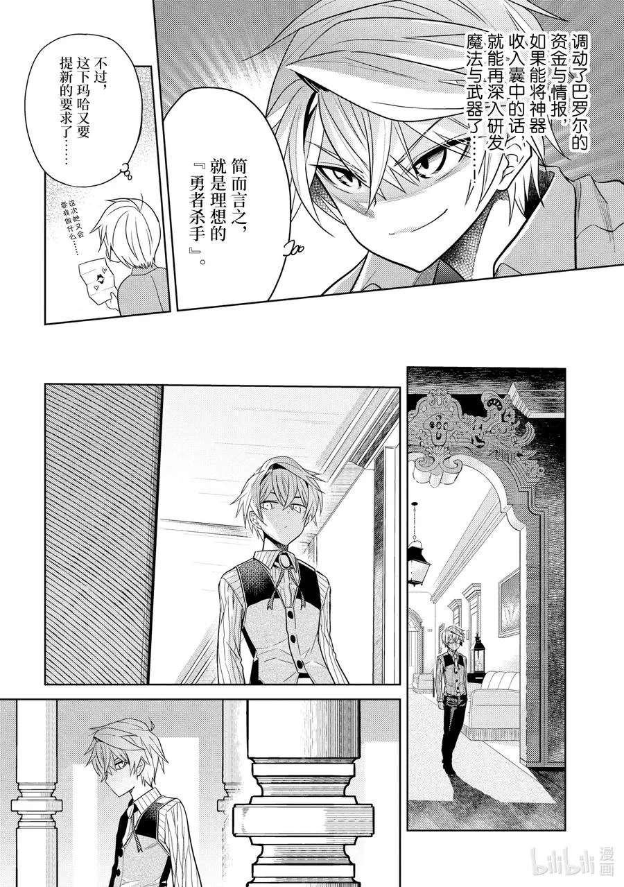 7 第7话 第15页