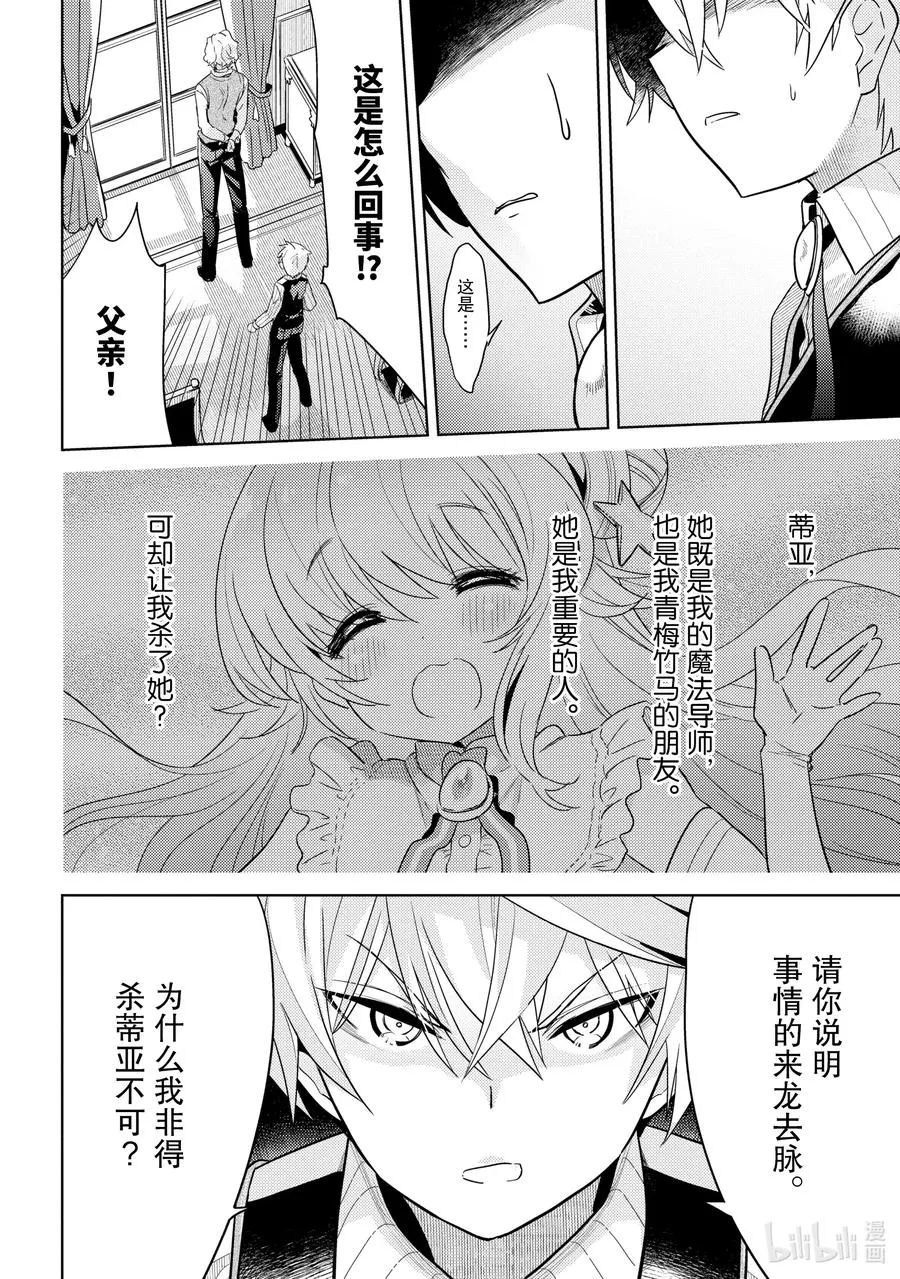 7 第7话 第18页