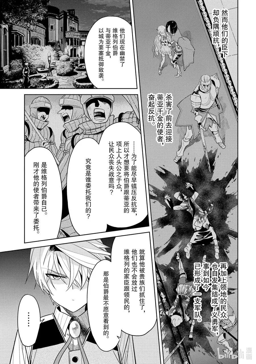 7 第7话 第21页
