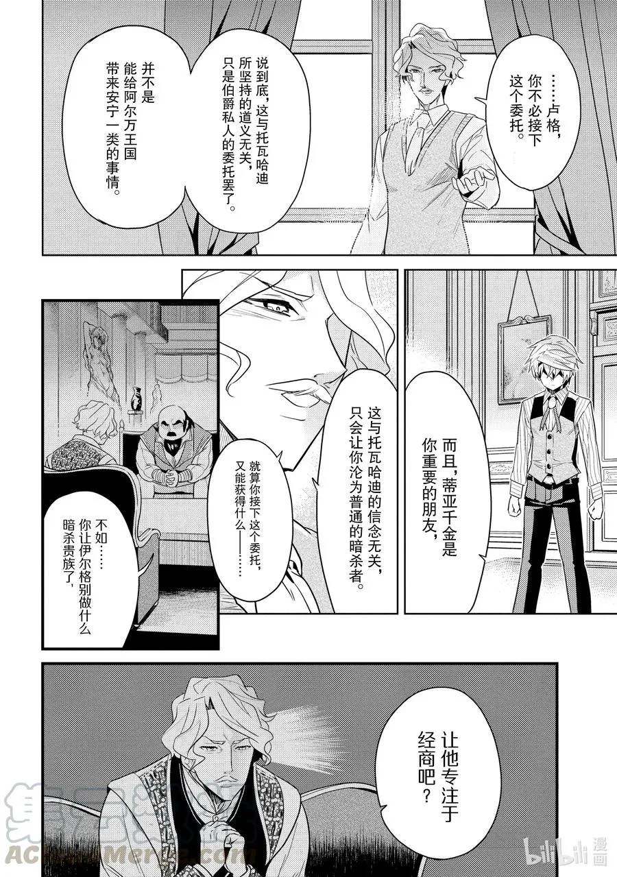 7 第7话 第22页