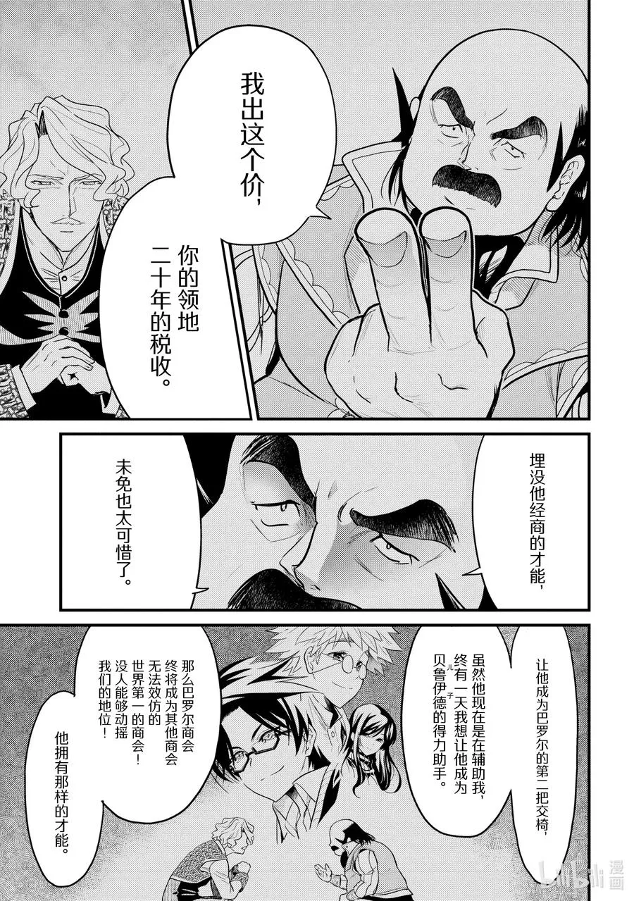 7 第7话 第23页