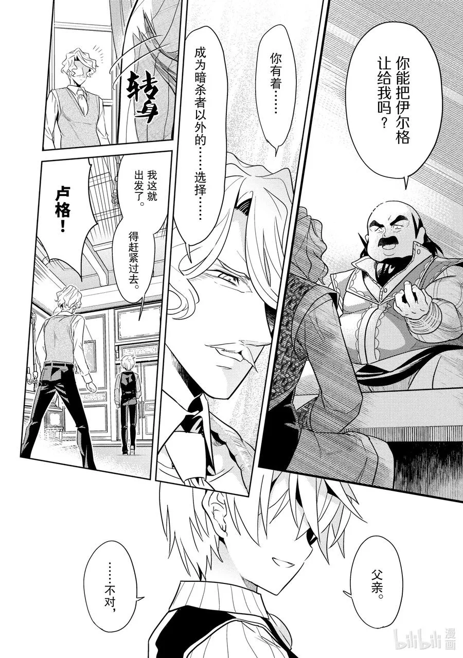 7 第7话 第24页