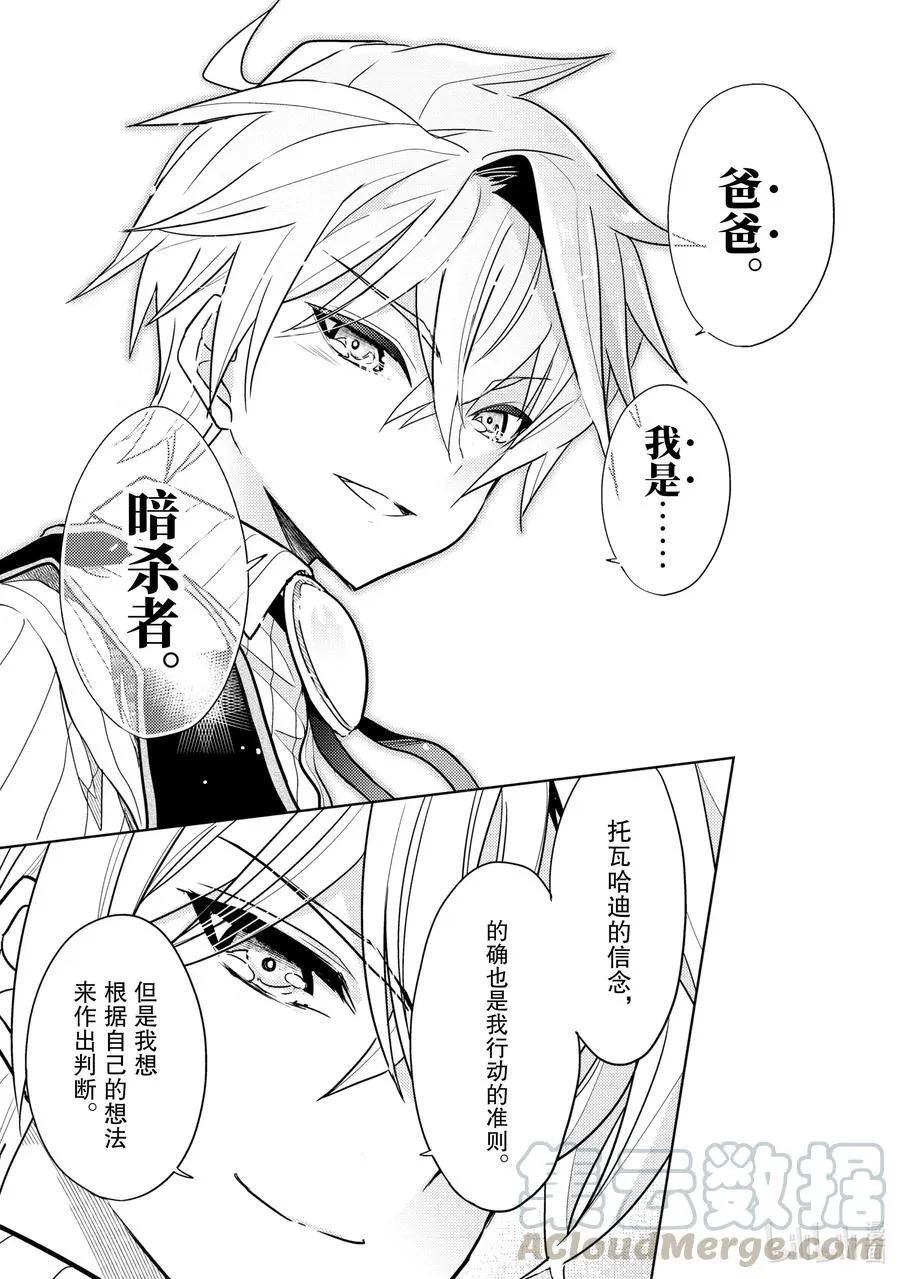 7 第7话 第25页
