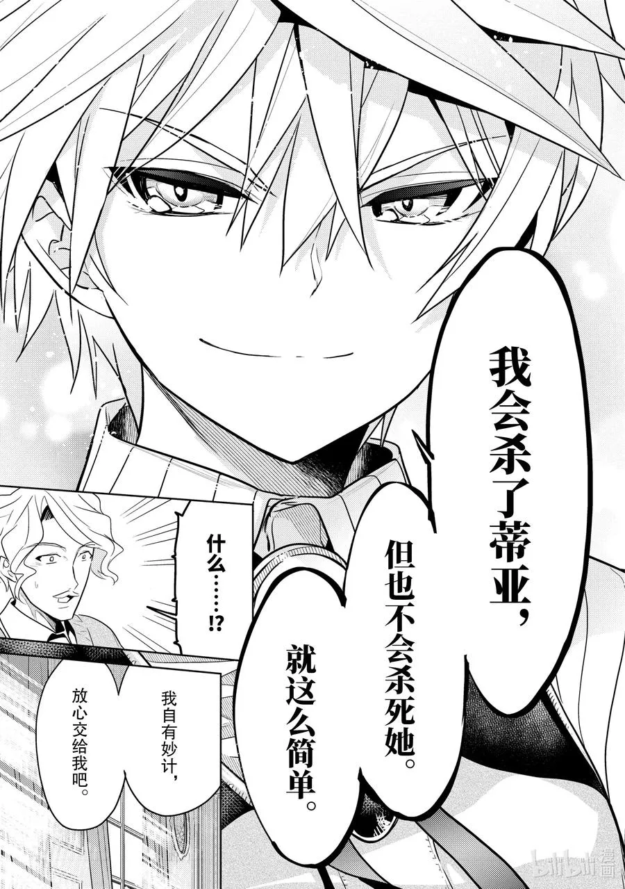 7 第7话 第27页
