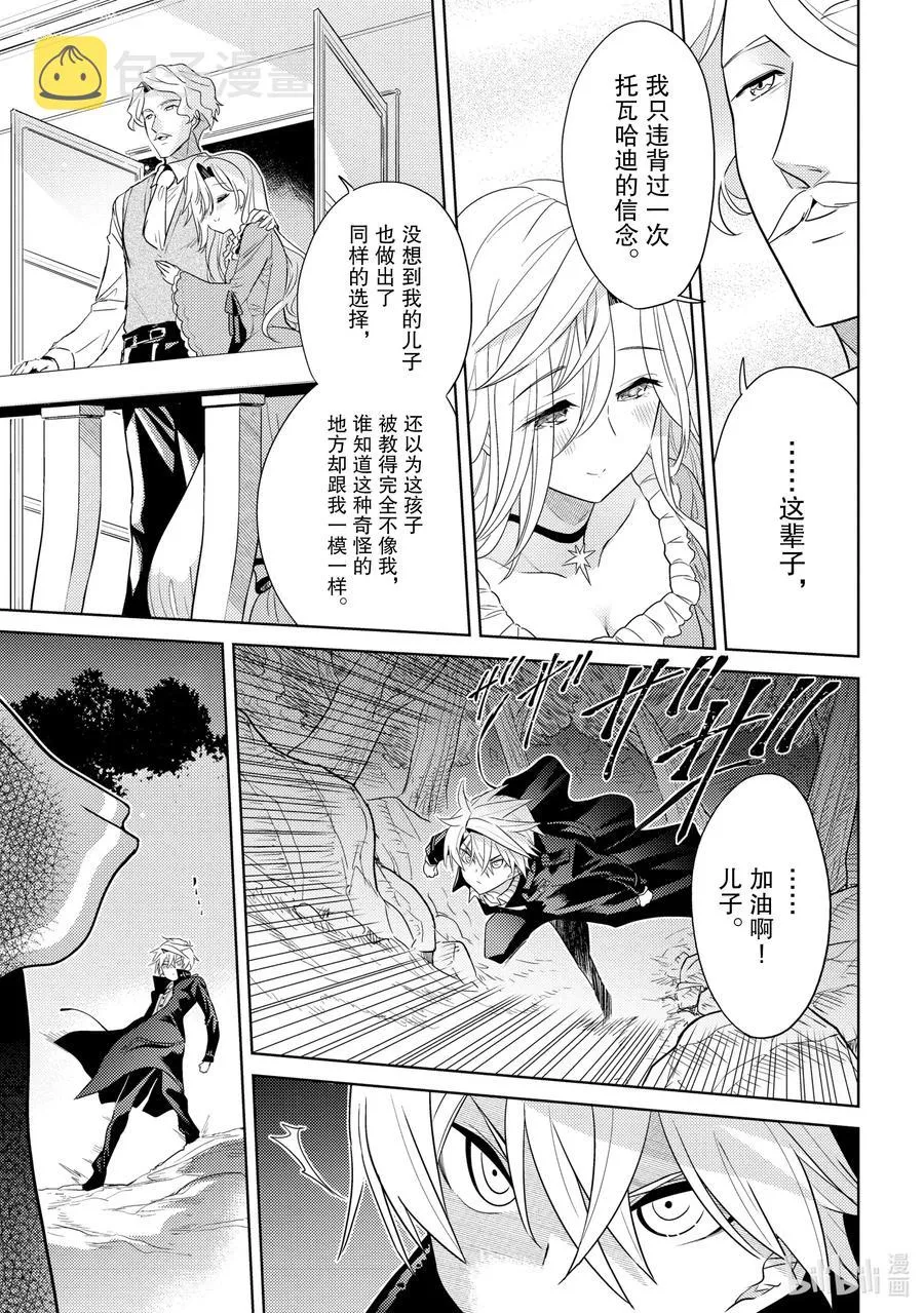 7 第7话 第29页
