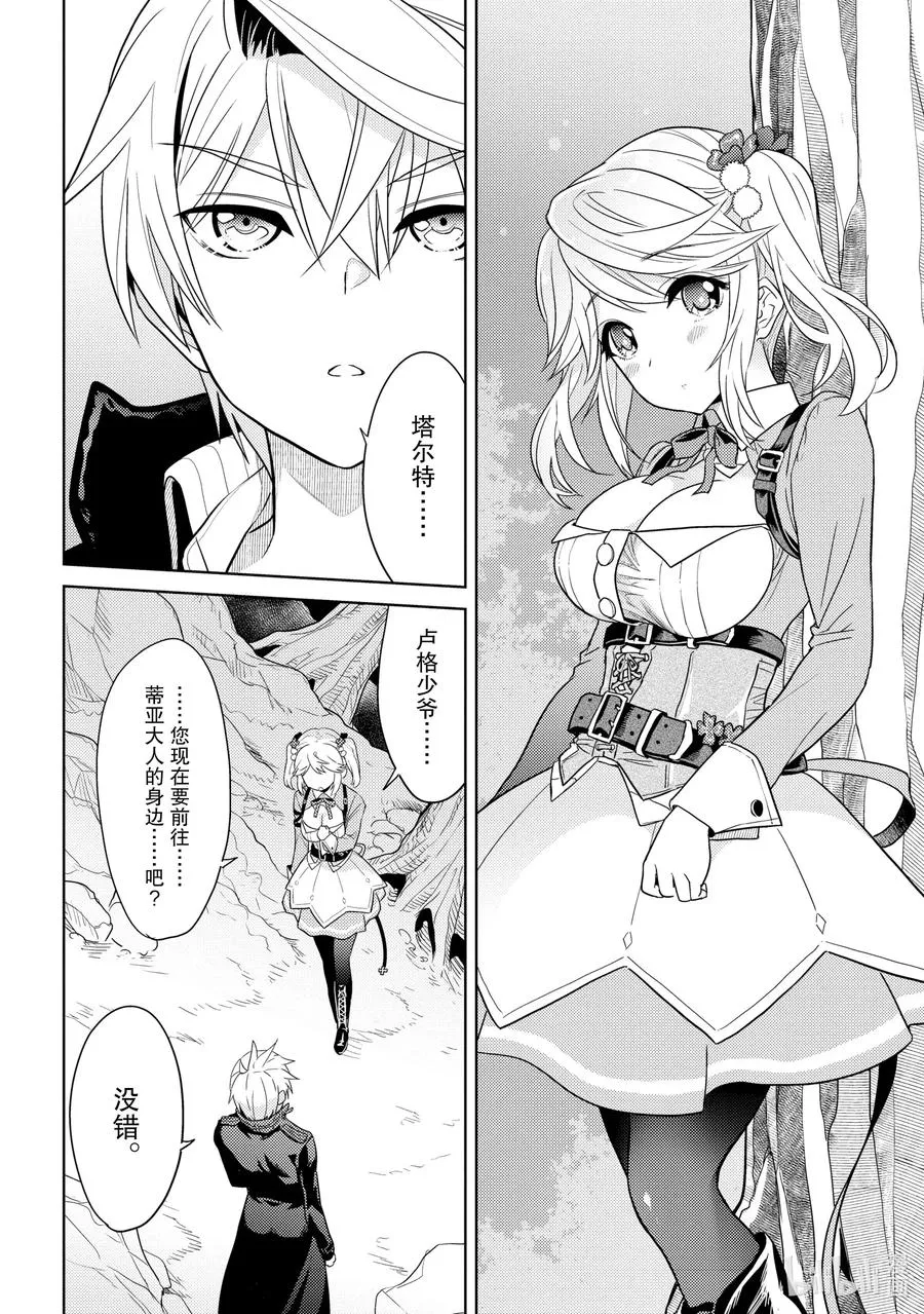 7 第7话 第30页