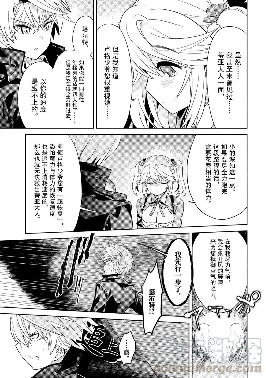 7 第7话 第31页