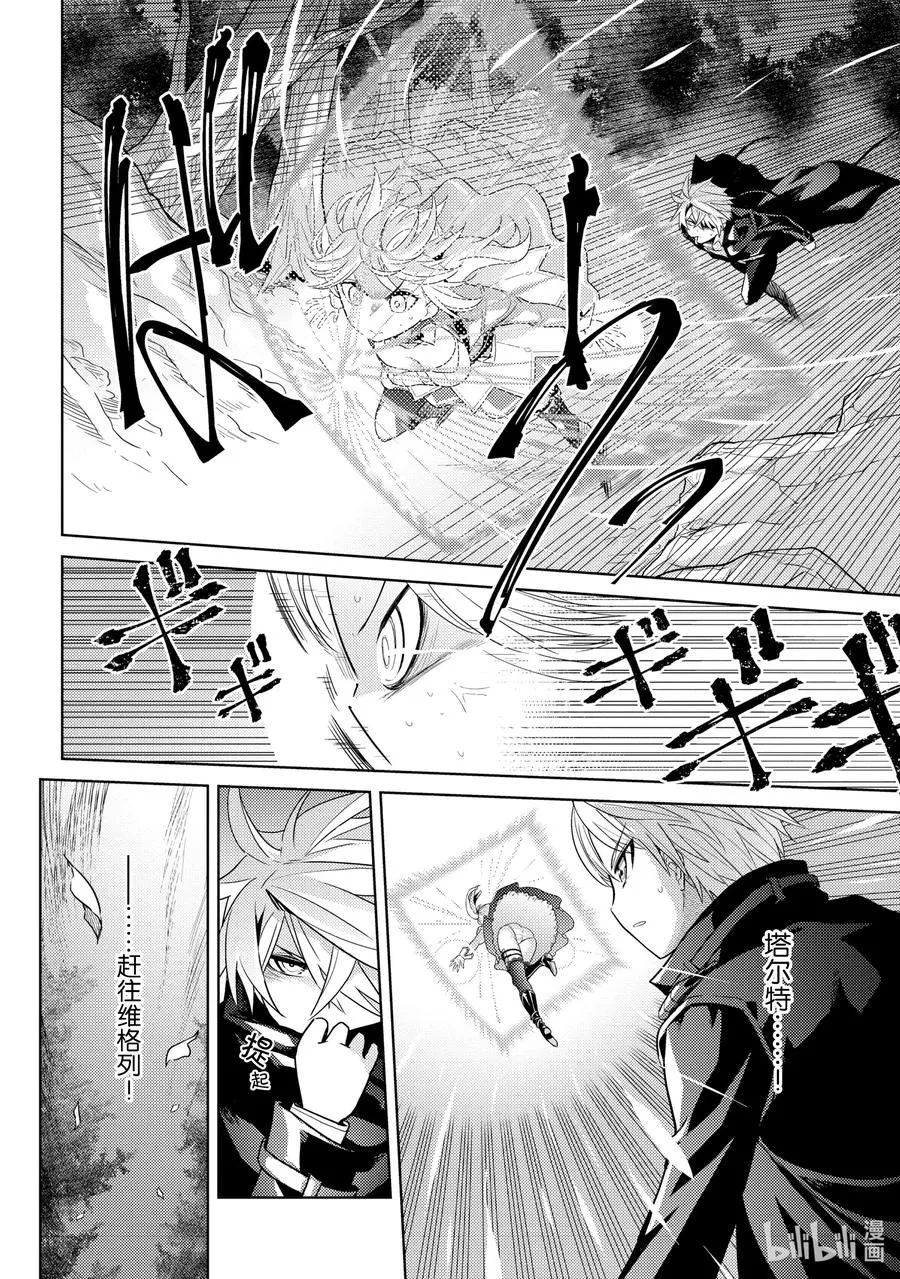 7 第7话 第32页