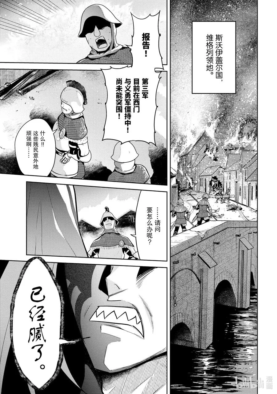 7 第7话 第33页