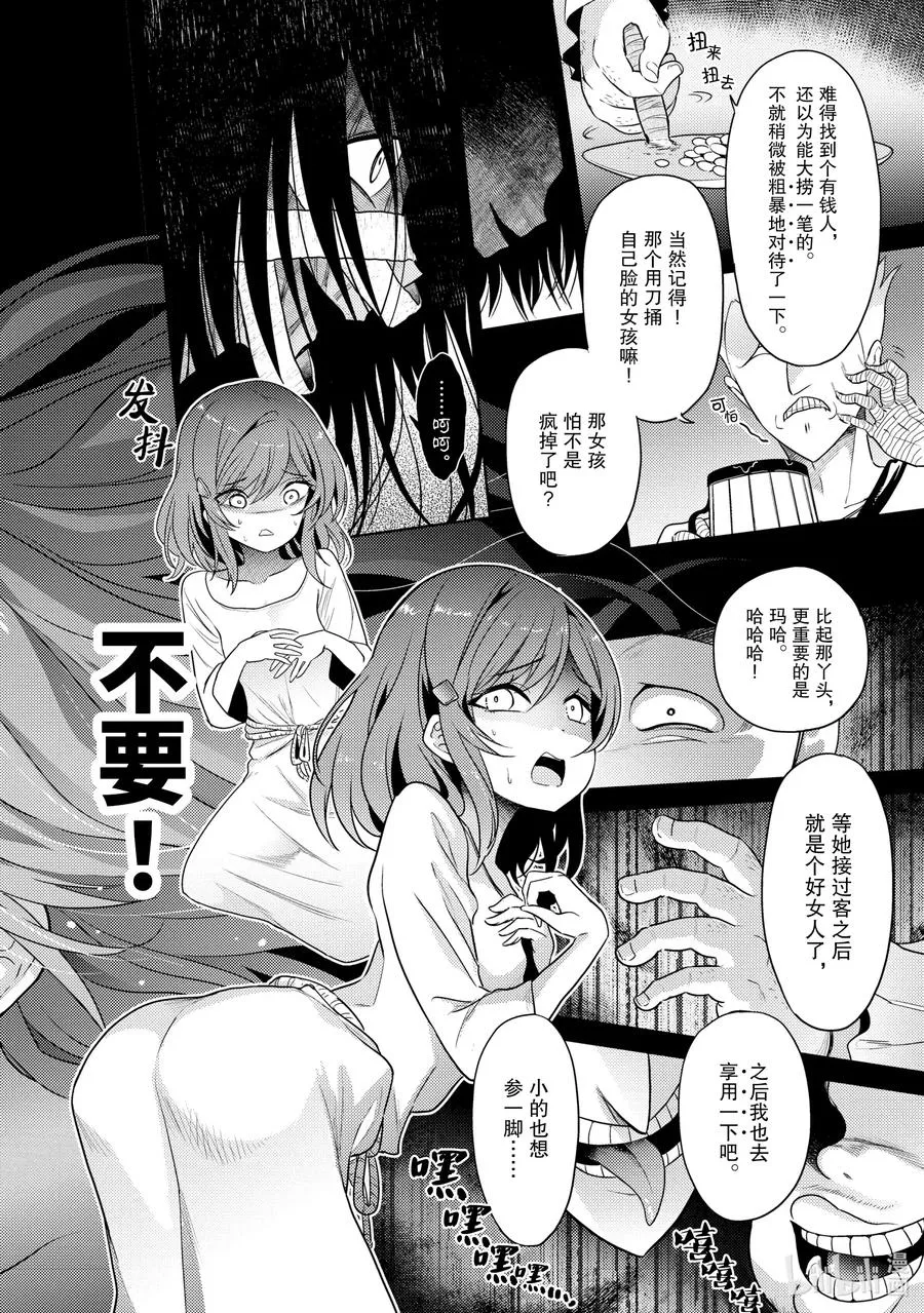 6 第6话 第14页