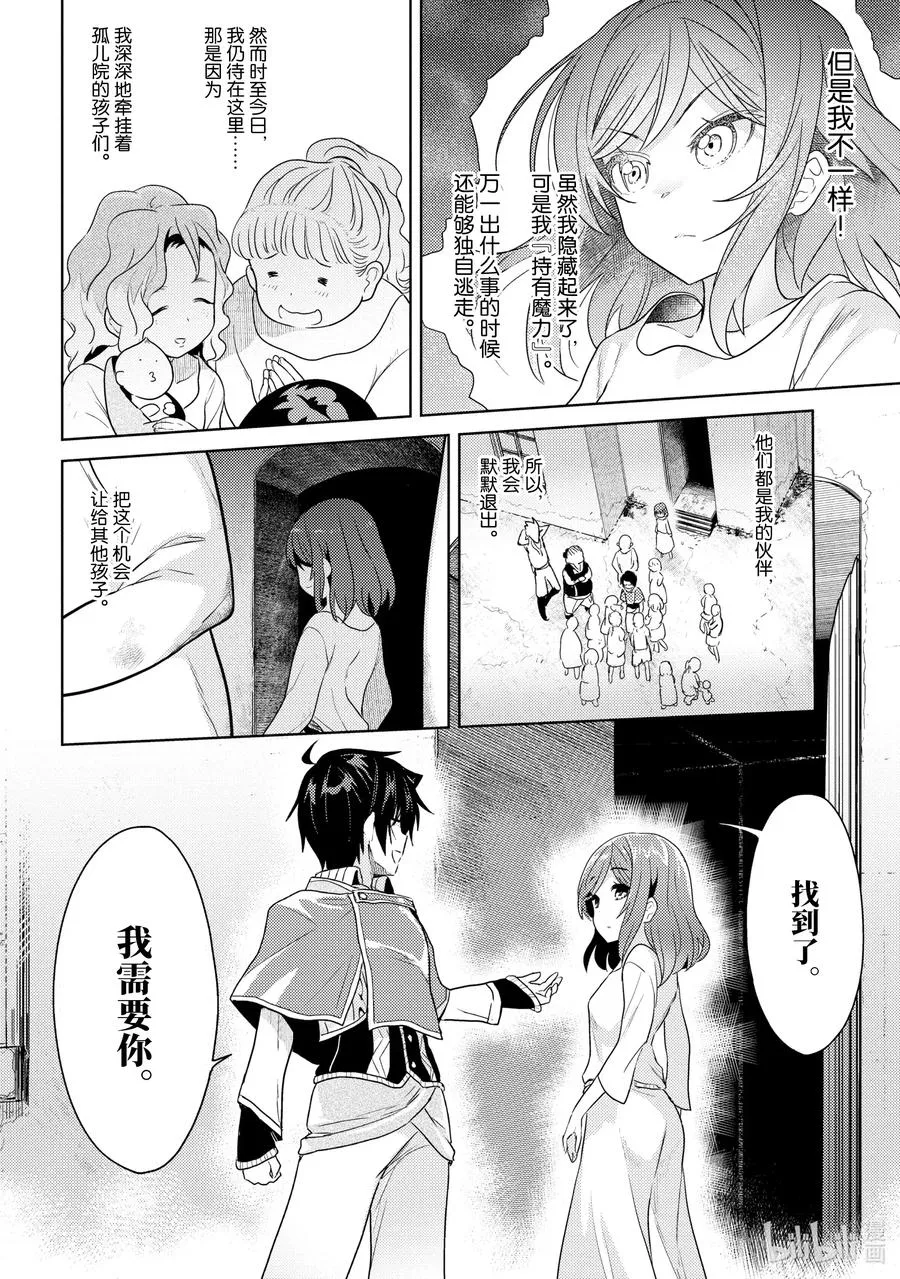 6 第6话 第18页
