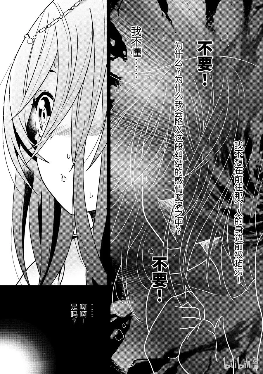 6 第6话 第23页