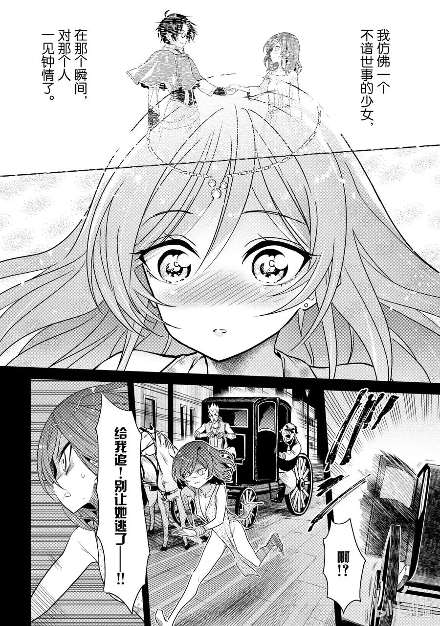 6 第6话 第24页