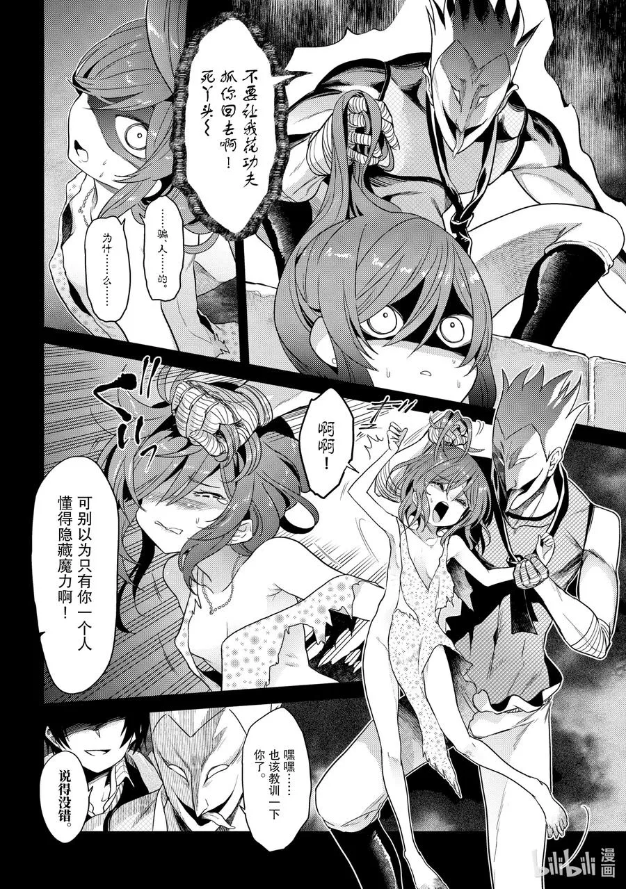 6 第6话 第26页