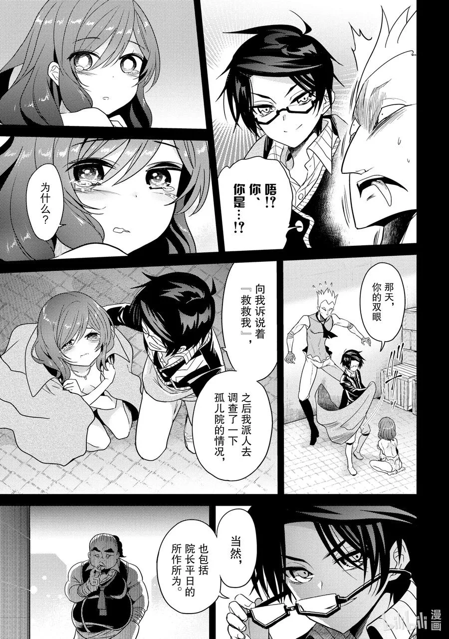 6 第6话 第27页