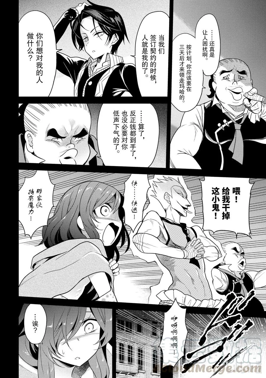 6 第6话 第28页
