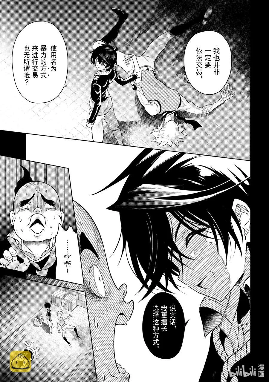 6 第6话 第29页