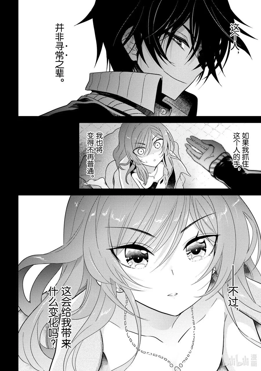 6 第6话 第30页