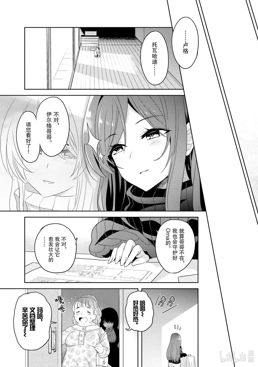 6 第6话 第33页
