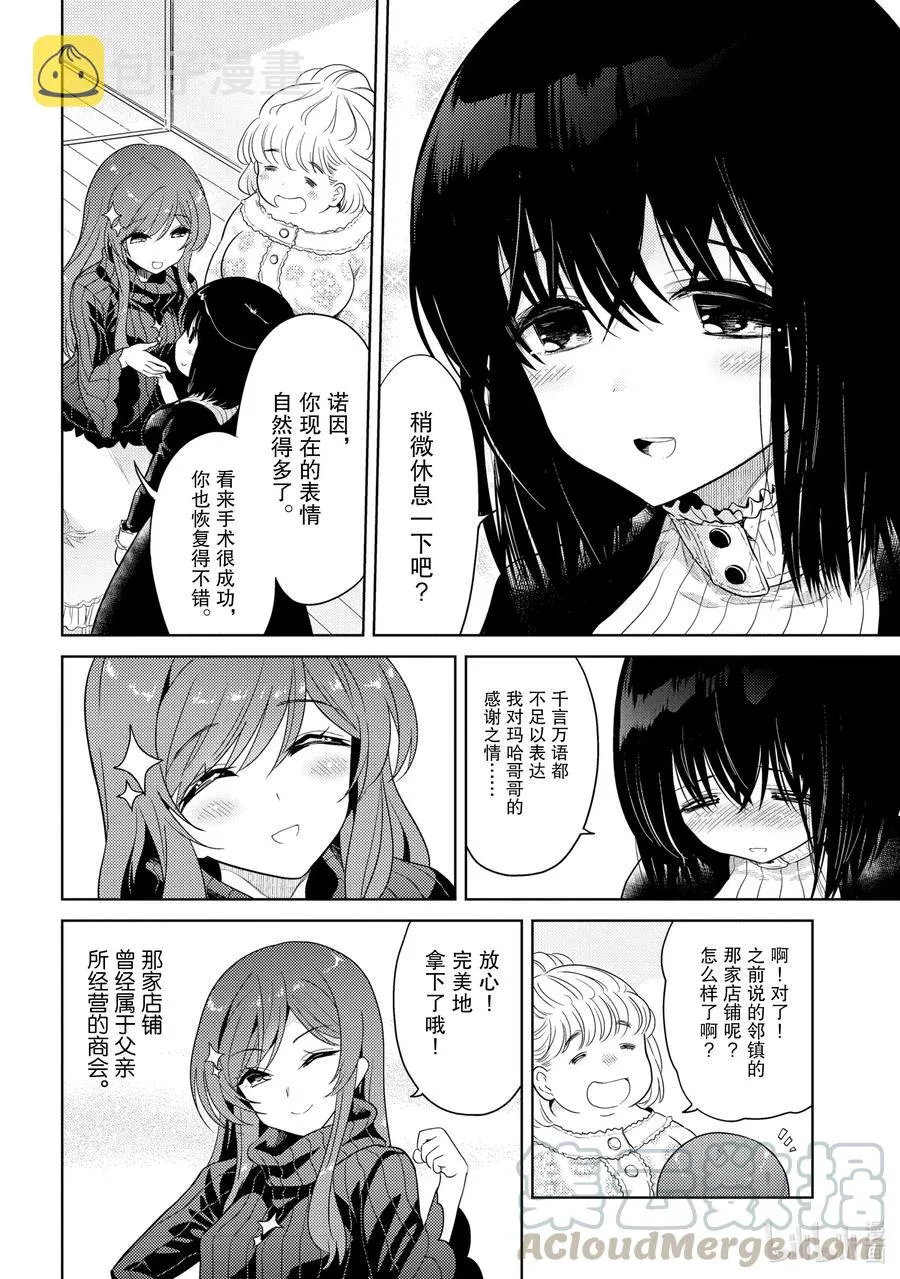 6 第6话 第34页