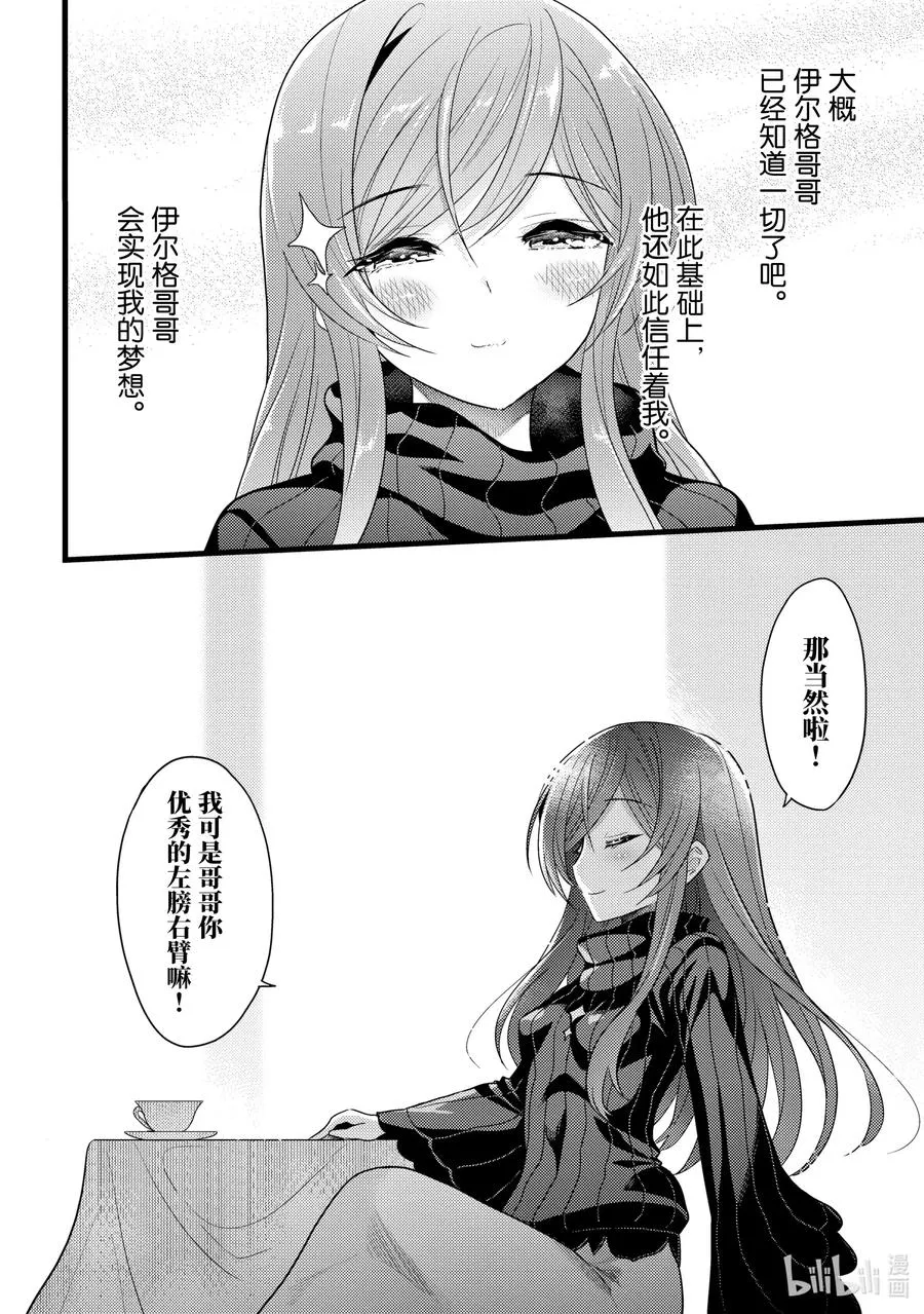 6 第6话 第36页