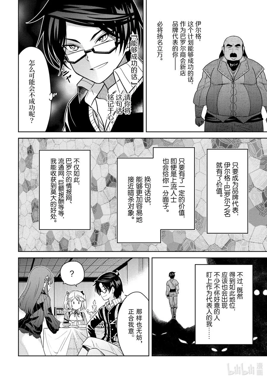 5 第5话 第32页